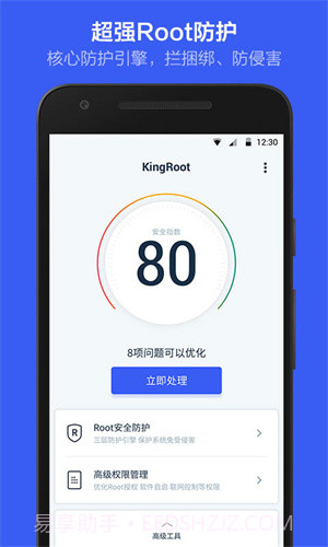 vivo一键root工具截图1 vivo一键root工具截图1