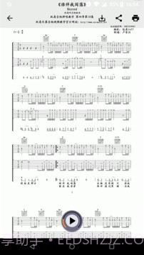 吉他谱搜索截图3 吉他谱搜索截图3