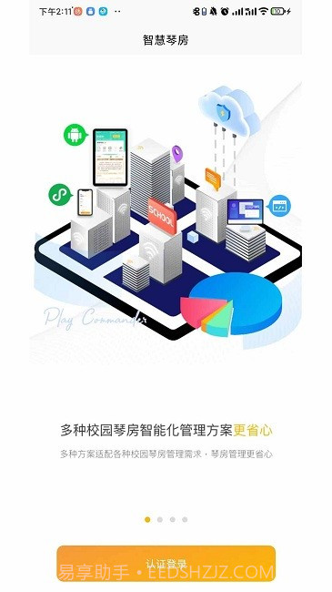 弹司令截图3