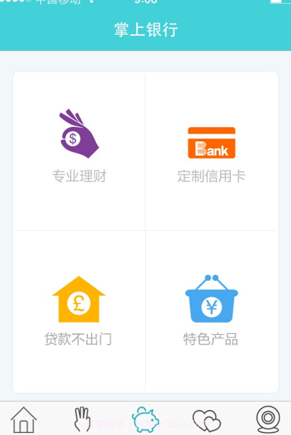 物业宝(物业管理软件)for Android 免费版截图3