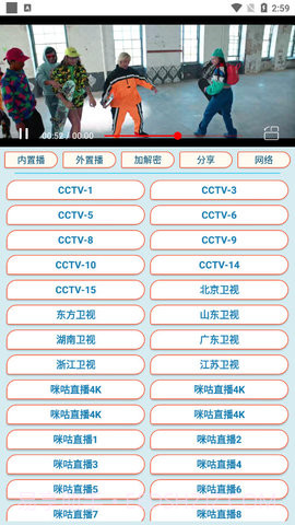 电视轮播app截图2