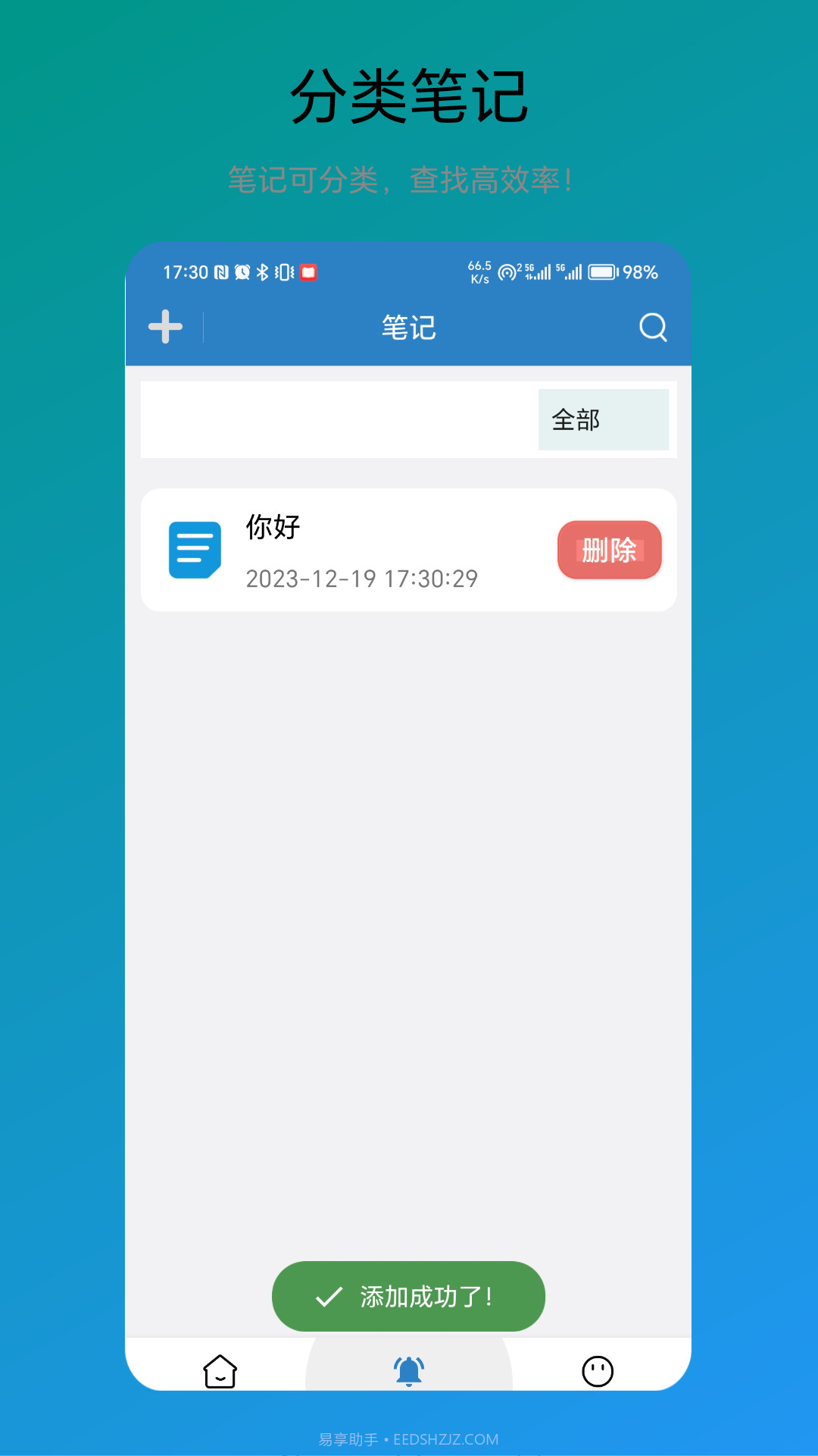 木霖免费翻译器截图2