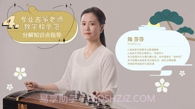 迷鹿音乐钢琴古筝截图4