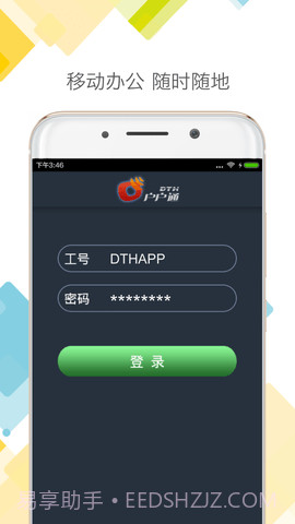 DTH户户通截图3 DTH户户通截图3