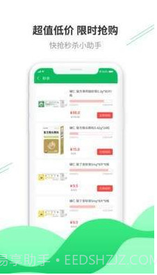 生命元医药截图3 生命元医药截图3