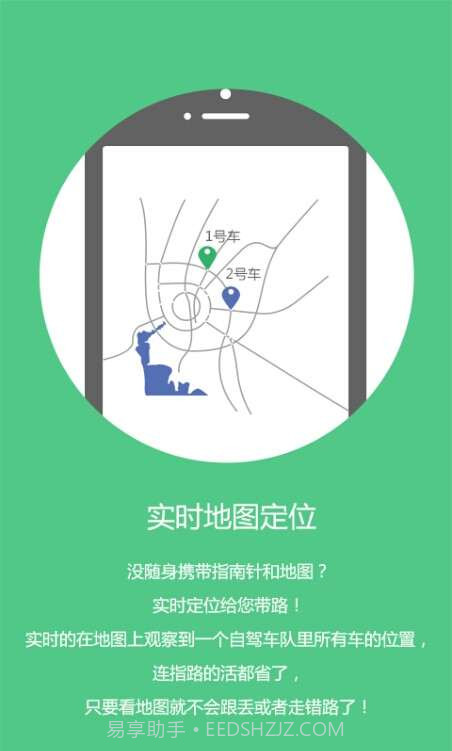 旅行对讲机截图2 旅行对讲机截图2