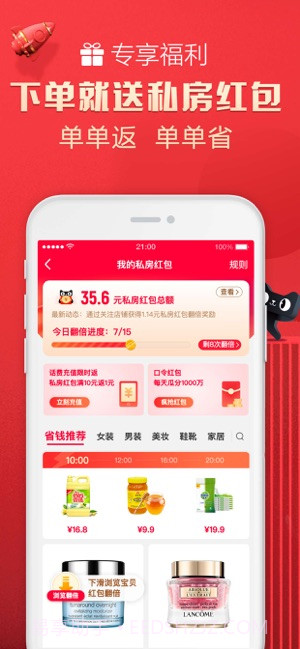 天猫截图1 天猫截图1