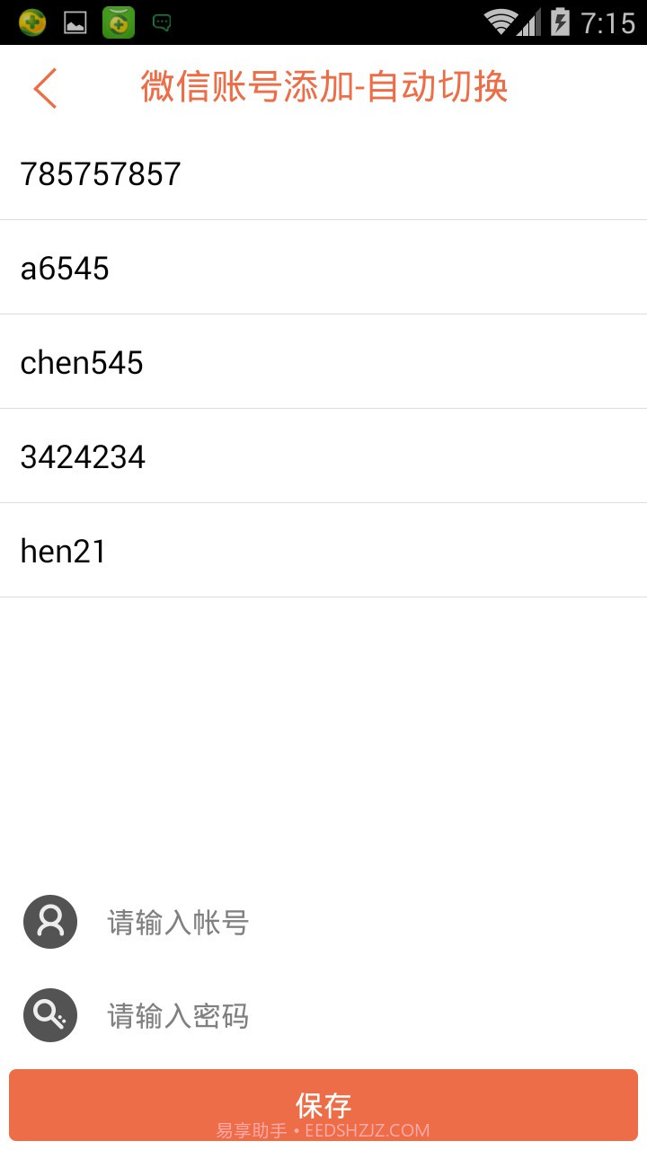 微加通截图3 微加通截图3