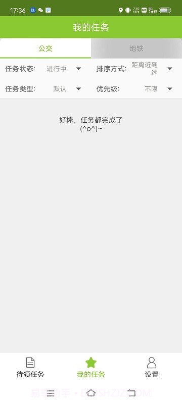 百度地图公交侠截图1 百度地图公交侠截图1