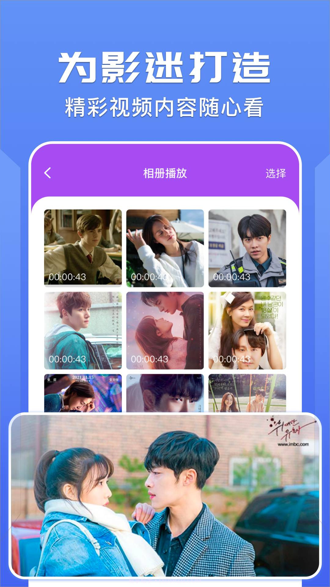 右手视频软件截图2