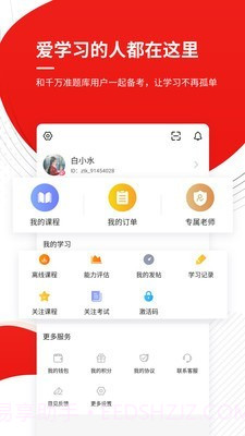 安全工程师考试准题库截图5