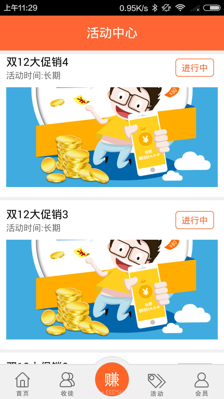 低头赚截图3 低头赚截图3