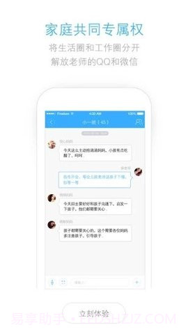 优育宝截图3 优育宝截图3