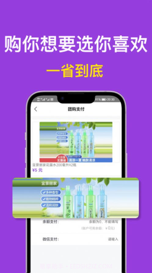 i购严选截图2 i购严选截图2