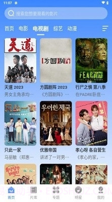 阿诺影院免费版截图3 阿诺影院免费版截图3