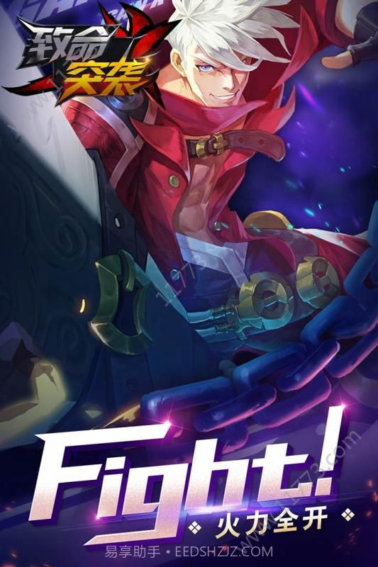 致命突袭手游截图1