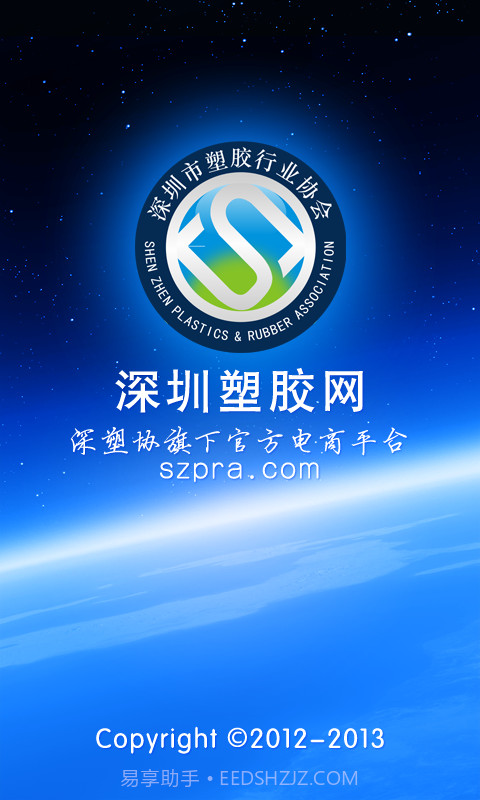 深圳塑胶网截图1 深圳塑胶网截图1