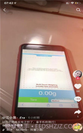 屏幕电子秤（ touchscale）截图1