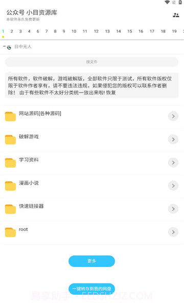 超级聚合库截图3 超级聚合库截图3