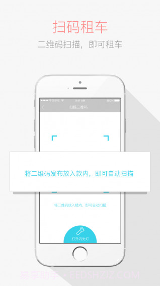 叮嗒出行App截图2