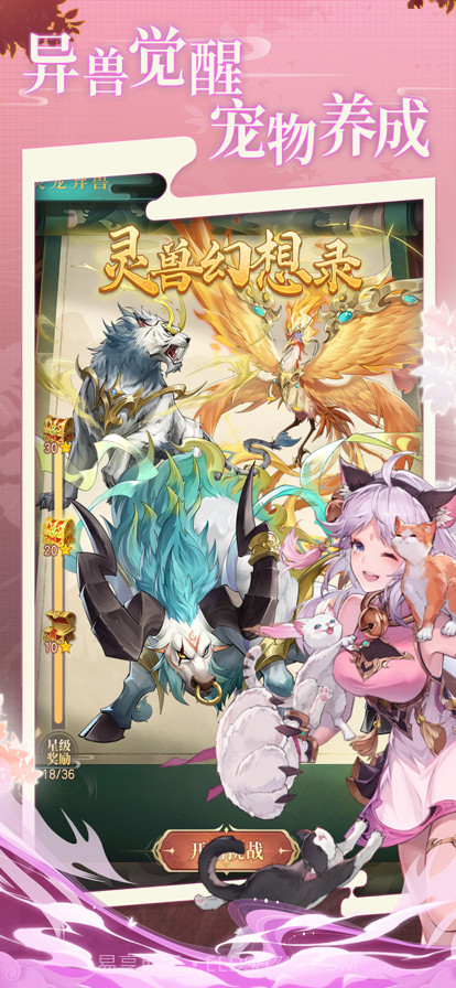 群英打三国截图3 群英打三国截图3