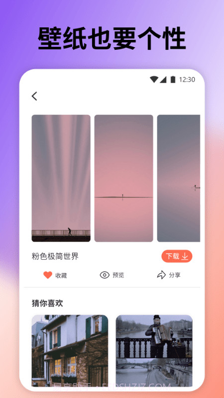 云上壁纸截图1