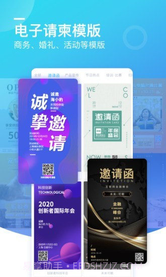 微商海报制作截图2