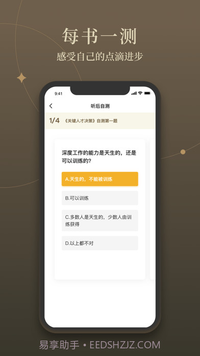 靠谱读书截图5 靠谱读书截图5
