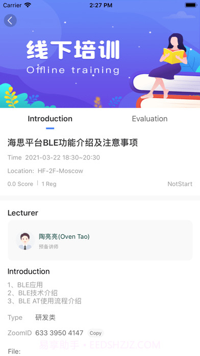 移远书院截图6 移远书院截图6