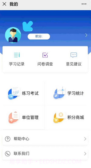 灌南人社截图4