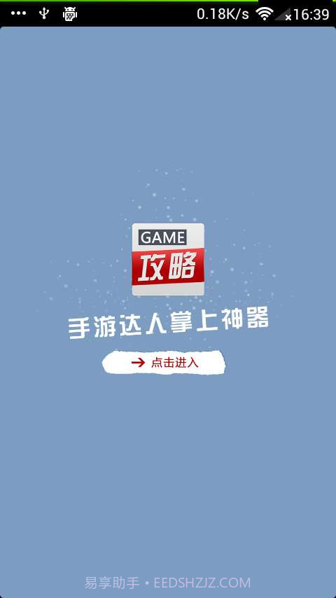 游戏攻略截图1 游戏攻略截图1