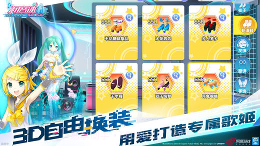 初音速内购截图4