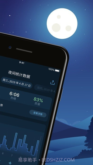 Sleepzy 截图2
