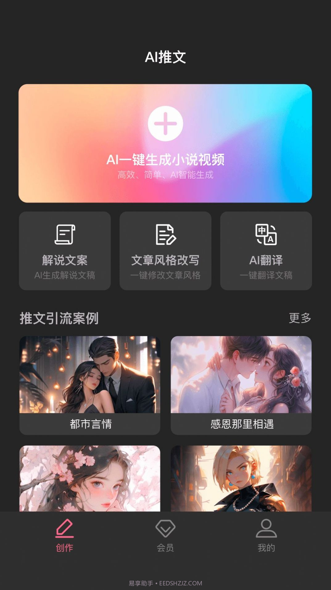 AI推文助手截图2 AI推文助手截图2