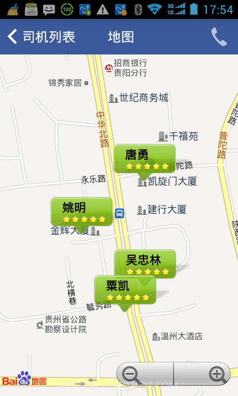 车友助理截图5 车友助理截图5