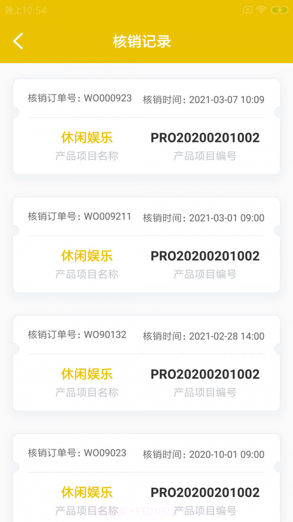 安娞门店助手截图2 安娞门店助手截图2
