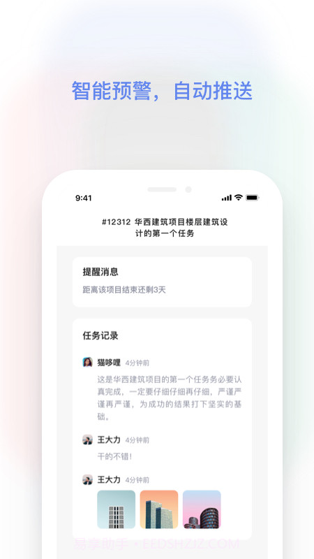 红帽智管截图3 红帽智管截图3