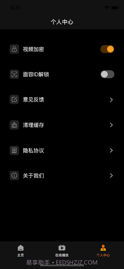 看看播放器截图1