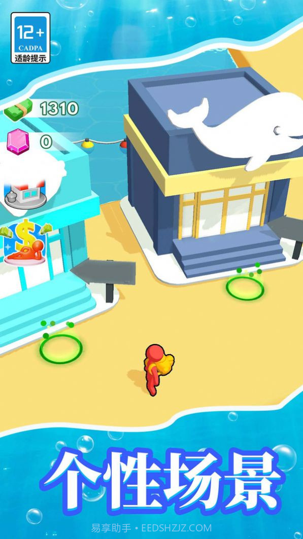 梦幻水族馆模拟器截图3 梦幻水族馆模拟器截图3