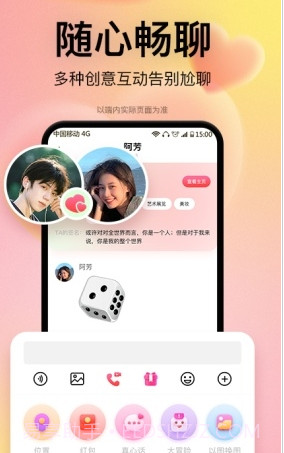 恋爱橘截图3 恋爱橘截图3