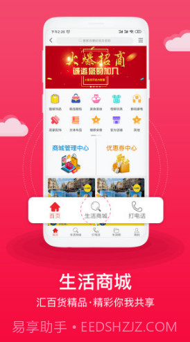 生活方式(生活方式英语)安卓免费版截图3 生活方式(生活方式英语)安卓免费版截图3