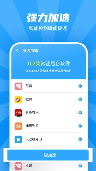 WiFi清理管家截图2 WiFi清理管家截图2