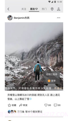 微信拍一拍截图5