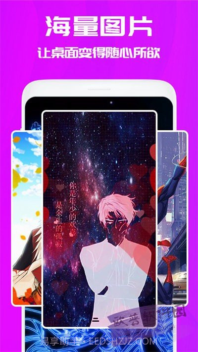 百变桌面壁纸免费版截图3 百变桌面壁纸免费版截图3