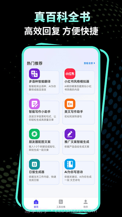 文案魔法师截图3 文案魔法师截图3