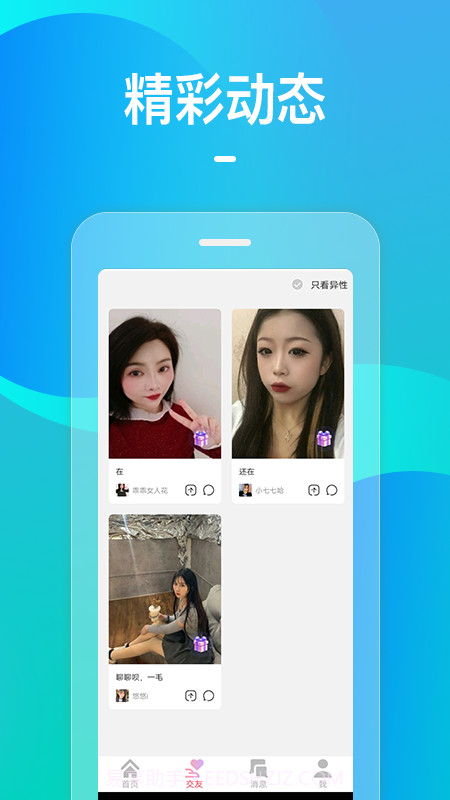 火花官网版截图2