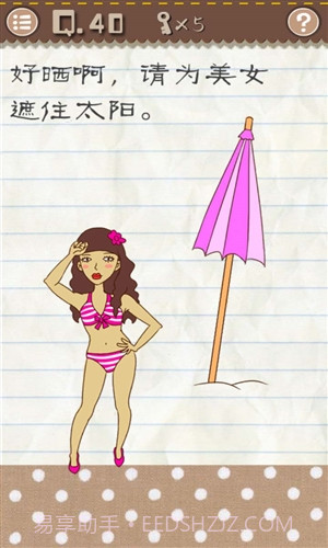 最囧游戏2v3.7截图2