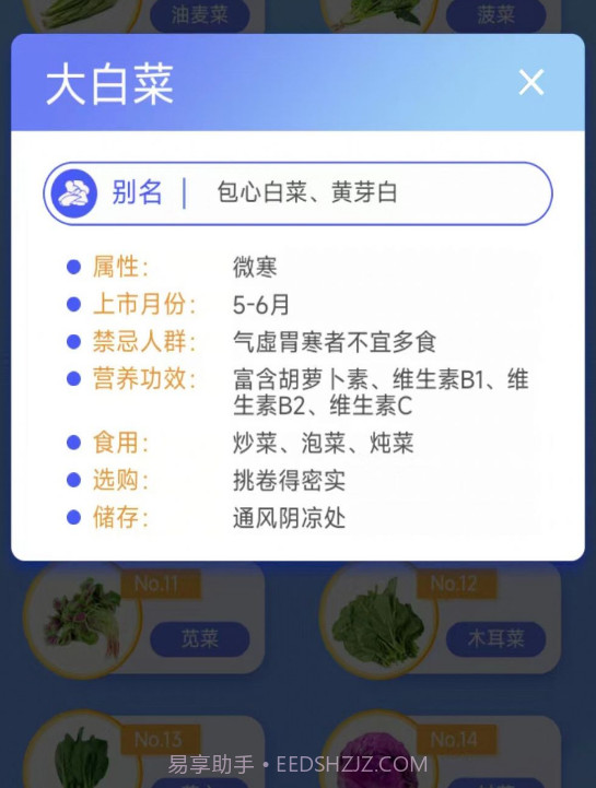 我是小农场主截图2