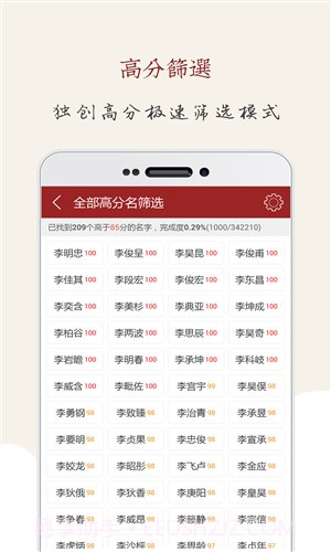 起名大师截图3