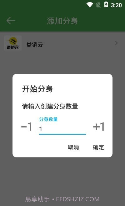 小X平行空间截图2